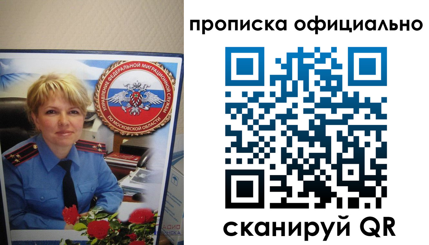 временная регистрация для школы в Дудинке