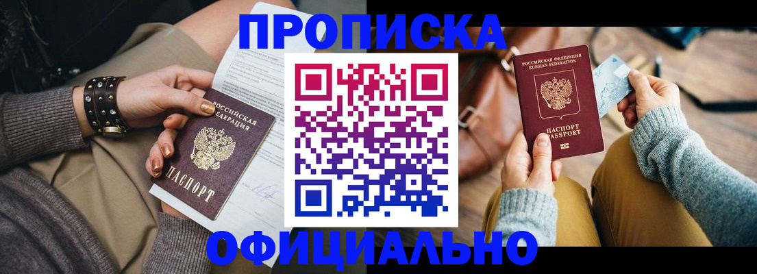 прописка поиск в Дудинке