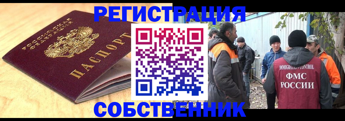 прописка штамп в Дудинке