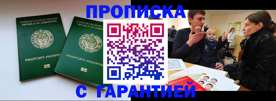 временная регистрация госуслуги в Дудинке