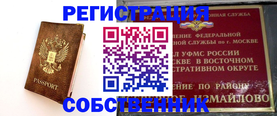 временная регистрация адрес в Дудинке