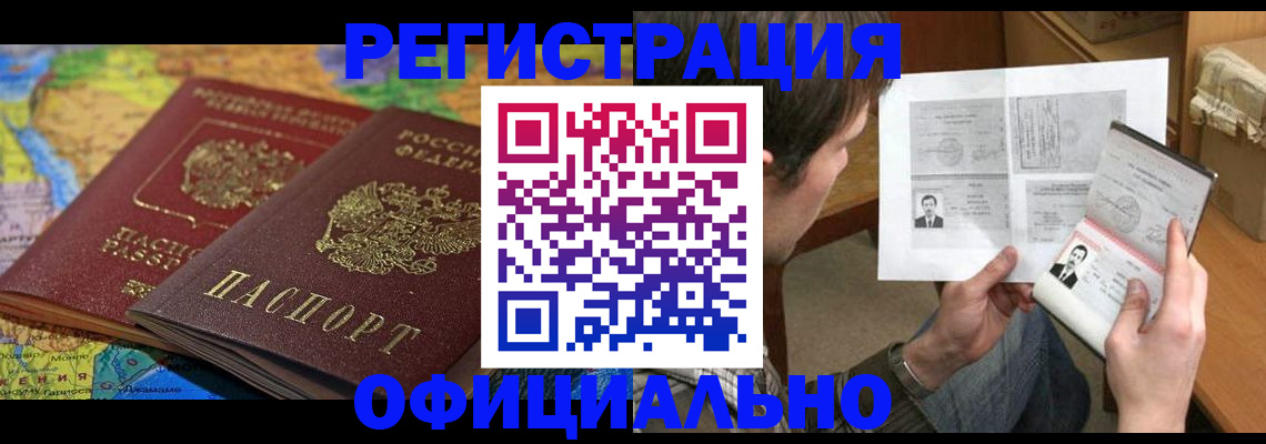 временная регистрация адрес в Дудинке