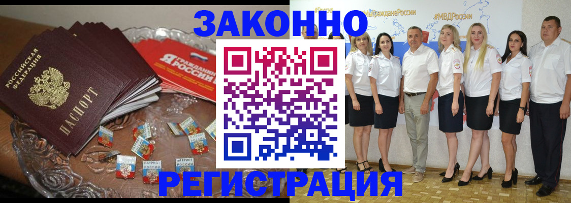 прописка в квартире в Дудинке