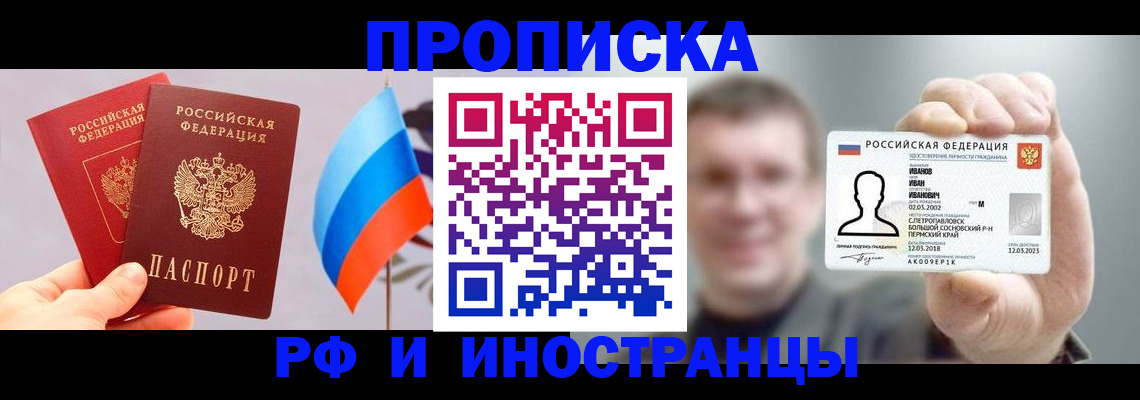 регистрация в Дудинке