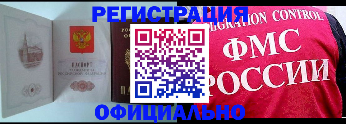 временная регистрация в квартире в Дудинке