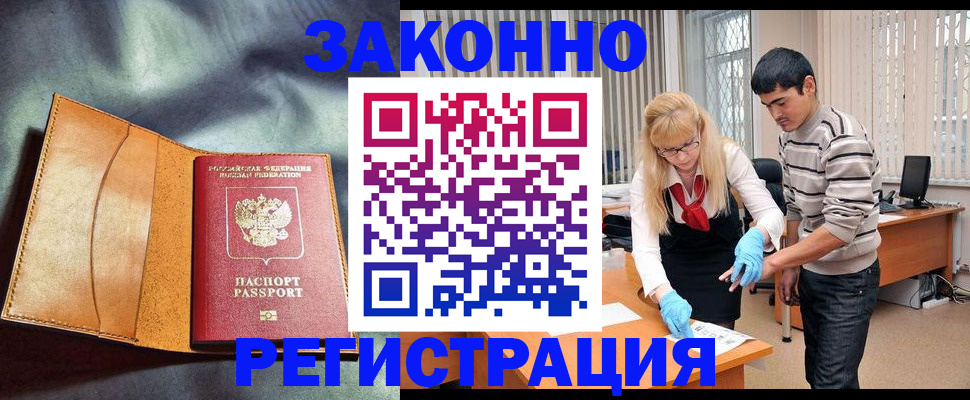 прописка поиск в Дудинке